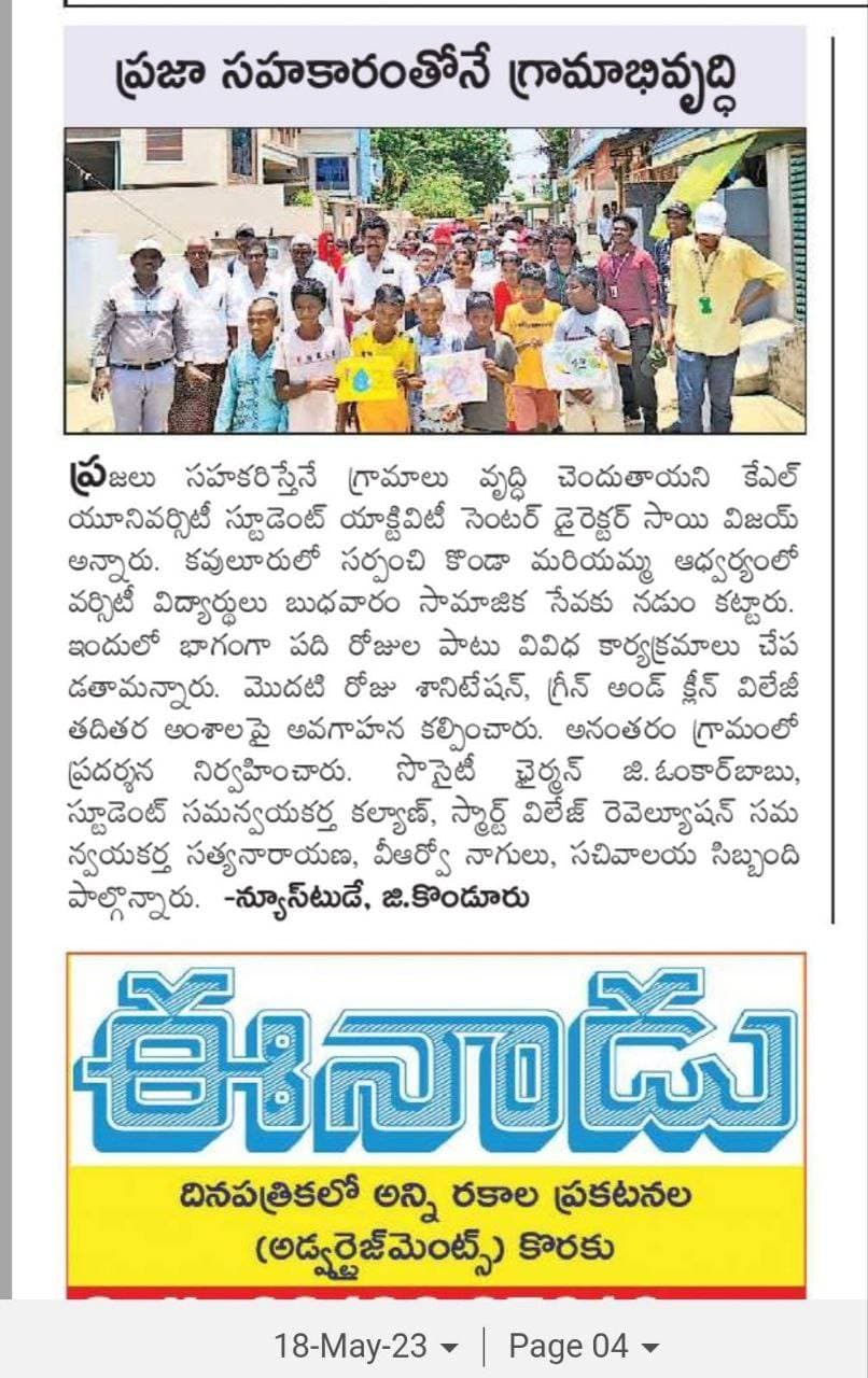 Students Lead Social Awareness Drive in Villages