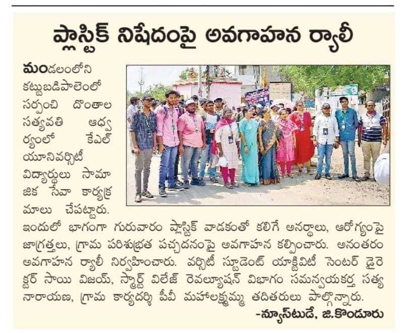 Public Awareness Rally Against Plastic Pollution